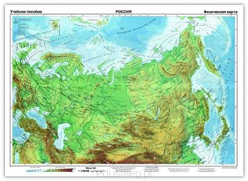 Rosja mapa fizyczna.  Mapa fizyczna przedstawiająca terytorium Rosji.  Mapa w języku rosyjskim, laminowana i oprawiona w drewniane wałki z zawieszką.